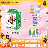 富士（FUJIFILM） instax 3英寸立拍立得相机mini迷你相纸 一次成像胶片胶卷 3寸双包+相册*2+相框+收纳盒【含20张白边】 官方标配