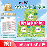 高洁丝（Kotex）小绿袋草本抑菌超薄迷你卫生巾210mm*18片日用瞬吸姨妈巾透气香港