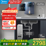 美的（Midea）直饮加热制冷净水器套装【白泽Max1000G瞬时1200G+管线机239D】厨下式0阻垢剂RO反渗透家用净饮机