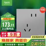 施耐德 错位斜五孔插座十支装 皓呈系列薄雾灰色 86型墙壁插座面板套装