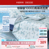 水星家纺冰丝凉席A类抑菌1000D防螨空调席可机洗折叠凉感席透气1.5×2米