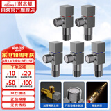 潜水艇（Submarine）枪灰色黄铜加厚三角阀八字阀套装红蓝标国标4分五只装3冷+2热