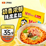三养（SAMYANG）火鸡面三养芝士火鸡面方便面700g(140g*5)早餐泡面拌面宵夜速食