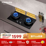 老板（Robam）【推荐选购5B0X1猛火灶】【双边定时+烟灶联动】燃气灶天然气煤气灶台嵌两用JZT-23BA-E1S以旧换新