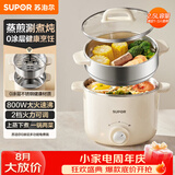 苏泊尔（SUPOR）不锈钢电煮锅 电蒸锅 多功能家用宿舍泡面小火锅 2.5L带蒸屉小炖锅 蒸煮一体电热锅H25YK681A