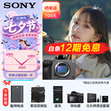 索尼（SONY）ILME-FX3A高清数码摄像机4K全画幅专业电影摄影机视频拍摄直播旅游婚庆 FX3A 12期免息FX3A单机 标配