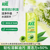 AXE斧头牌油柑白茶洗洁精1kg浓缩除菌A类标准果蔬奶瓶洗护肤家用