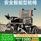 好哥（haoge）电动轮椅老年人专用智能全自动轻便可折叠旅行残疾人代步车W680 低靠6减震【远程遥控+语音播报】锂电40A