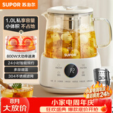 苏泊尔（SUPOR）1L迷你养生杯养生壶煮茶器 办公室家用便携煮茶壶恒温水壶保温烧水壶花茶调奶器 0胶水 SW-10Y08