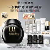 赫莲娜HR新黑绷带面霜100ml抗皱保湿护肤品化妆品礼盒生日礼物送女友