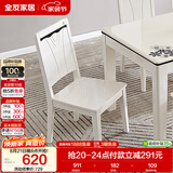 全友家居 餐椅现代简约餐厅椅家具家用吃饭实木框架餐桌靠背椅子凳子