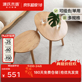 源氏木语实木小茶几现代简约橡木沙发边桌家用角几北欧客厅圆桌小边几组合 【4】橡木边几组合0.5+0.65米原木色