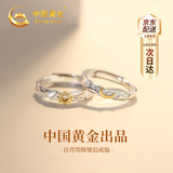 中国黄金日月同辉银情侣戒指一对男女款求婚对戒结婚纪念日礼物送女友老婆 京速达-银日月同辉925银情侣对戒