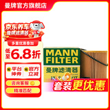 曼牌滤清器（MANNFILTER）HU816zKIT机油滤芯滤清器适用于宝马1系2系3系4系5系X1系X5系Z4系