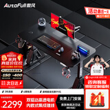 傲风A4Pro电竞桌实木电动升降电脑桌办公书桌子黑色1.4*0.7m