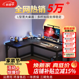 心有良家电脑桌办公桌转角组合家用学习桌转角L型桌子A029 140*120cm