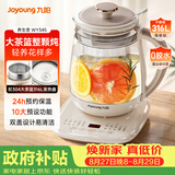 九阳（Joyoung）0胶水养生壶 1.5升家用办公室恒温烧水电烧水壶 316L不锈钢 加大滤网煮茶器WY345