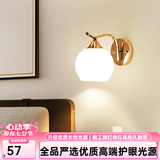 自由亮 led壁灯卧室床头灯现代简约创意卧室壁灯客厅过道楼梯墙壁灯 B款单头:香槟金:送5W暖光LED灯泡