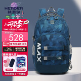 赫登尔（herder）初中生书包大容量高中大学生双肩包减负护脊超轻透气学生背包