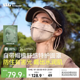 蕉下口罩秋冬防晒面罩保湿骑行防风帽檐面罩脸基尼高颜值女SS44424