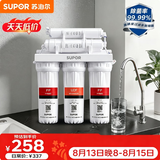 苏泊尔（SUPOR）厨下净水器超滤机家用简约款 0阻垢剂净水机自来水净化器便捷换滤芯台式过滤器2年超滤膜U501