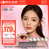 强生美瞳日抛黑色艾姗30片装250度彩色隐形眼镜自然职场【经典黑环】