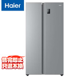 海尔（Haier）535升星辉对开门冰箱一级能效变频节能风冷无霜保鲜超薄大容量BCD-535WGHSSEDS9售完即止不退不换