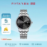 飞亚达（FIYTA）经典系列带日历黑盘钢带自动机械商务男表 节日生日礼物男