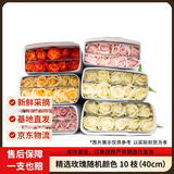 京东鲜花随机玫瑰10枝40cm起鲜切花礼品如意新鲜现采山东基地送礼源头直发