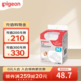 贝亲乳盾单层乳头保护罩奶盾母乳亲喂奶哺乳亲肤辅助保护防咬罩2只装 单层乳盾M号/乳头直径1.3-1.6cm