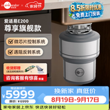爱适易智能垃圾处理器厨房水槽厨余粉碎机E系列微芯片控制E200