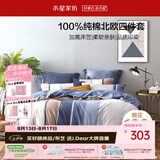 水星家纺四件套床上纯棉100%全棉透气被套床笠双人1.5米x2米床弗利安家居馆