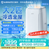 艾美特移动空调大2匹冷暖欧洲热销可移动便携式免排水压缩机铜管制冷制热KYR-JD40/A