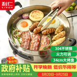 利仁（Liven）电饼铛家庭用电煎锅304不锈钢0涂层电饼档34cm加大55mm加深三明治早餐机DJG-J3455