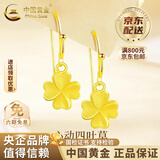 中国黄金（CHINA GOLD）黄金耳钉女士款足金四叶草耳饰花型老婆生日七夕情人节礼物送女友 四叶草耳坠 约1g赠银耳钩+银链