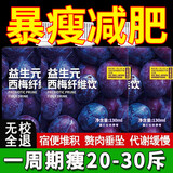 同仁堂（TRT）西梅汁饮减肥瘦肚子燃脂大餐救星排便秘清肠排毒通便减脂肥油瘦肚 【家中常备】 130ml*40袋 疗程装