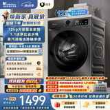 小天鹅（LittleSwan）滚筒洗衣机全自动家用 12KG超薄大容量 TG120V098WDT 一级能效 以旧换新 京东自营 超级补贴家电