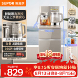 苏泊尔茶吧机高端客厅用全自动智能防溢水 家用下置式饮水机一体茶吧柜自动上水烧水保温茶吧烧水壶CBJ72