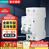 西门子5SJ系列升级款家用空开断路器 C20A 2P 6KA 空气开关 5SY6220-7CC