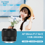 唯卓仕（VILTROX）AF 56mm F1.7 E索尼口大光圈自动对焦人像定焦镜头适用于a6400 FX30 a6700 ZV-E10II微单相机