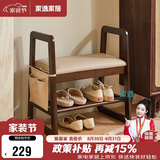 家逸实木换鞋凳入户门口鞋柜家用老人带扶手穿鞋凳多层鞋架软包长条凳