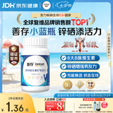 善存男士复合维生素 B族锌硒多种维DCE钙镁B12生物素多维元素片 80粒