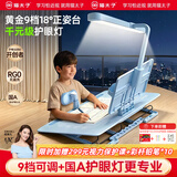 猫太子黄金18°九档可调坐姿矫正器儿童矫正神器写字姿势纠正器小学生三维读写台防近视防低头桌面带灯蓝