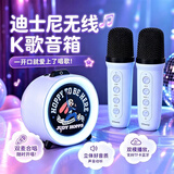 迪士尼（Disney）儿童话筒k歌麦克风一体机教师节礼物无线蓝牙音箱音响娱乐唱歌男女孩生日礼盒 S10K朱迪