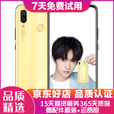 华为 nova3 手机 全面屏高清四摄游戏 4G全网通 双卡双待  樱草金 6G+128G(全网通) 9成新