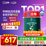 立邦硅藻泥墙面漆乳胶漆油漆内墙京雅居荷净抗醛全效白色5L/约7KG