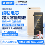 菲耐德 适用苹果13电池手机大容量iPhone系列【3C认证丨扩容版丨送数据线】15/14/13/12等苹果内置电池 容量N01【苹果6】2400mAh+工具 【自主安装】