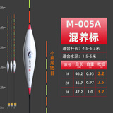池海鲤师傅鱼漂醒目系列浮标纳米漂钓鱼渔具 M-005A二目加粗尾 1.2.3号各一支
