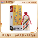 茅台荷玺 酱香型白酒 53度 500ml 单瓶装