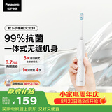 松下电动牙刷磁悬浮声波震动小彩刷3.0软毛抗菌长续航学生成人生日七夕送男女士送父母礼物DC031白